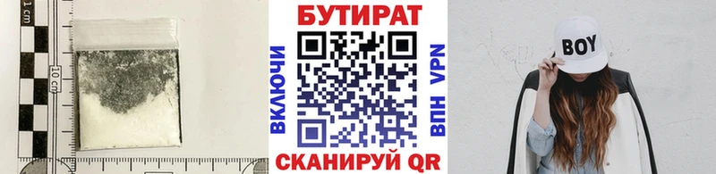 Купить где  Сортавала  Бутират жидкий экстази 